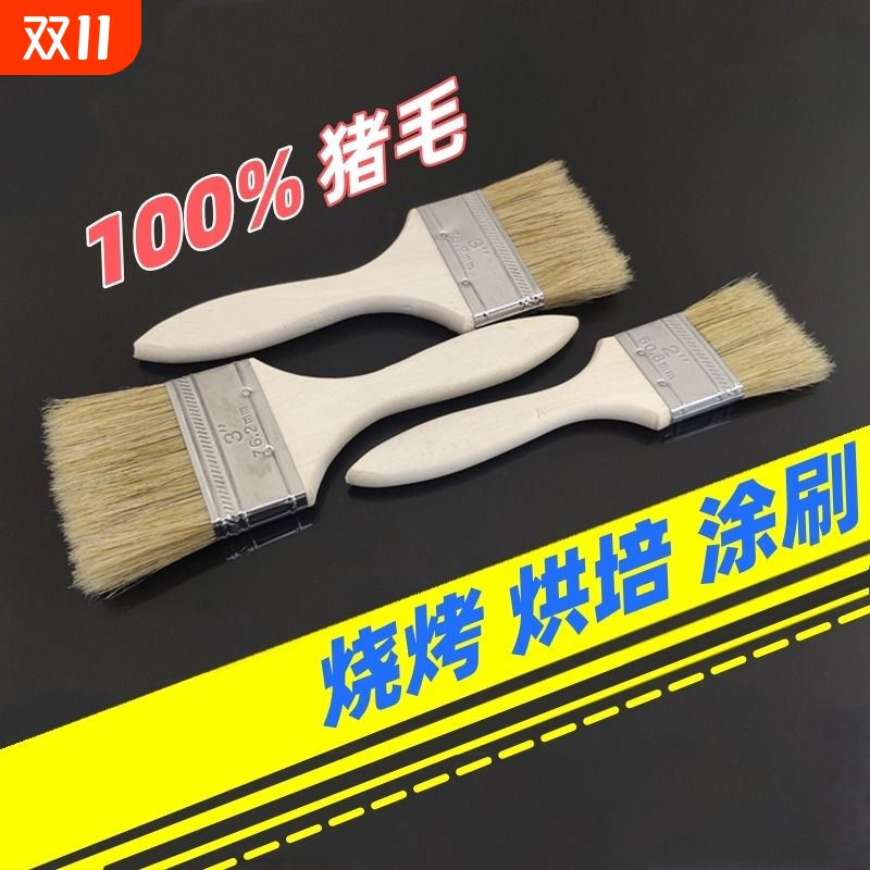 家用烧烤刷食品用耐高温油刷油漆刷猪毛小号烘培刷酱用清洁毛刷子