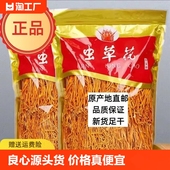 商用净重金蛹虫草菇炖汤煲汤火锅食用菜类实体 新鲜虫草花干货正品