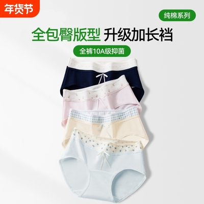 内裤女2026新款日系纯棉抗菌抑菌透气少女生无痕三角短裤衩底裤头