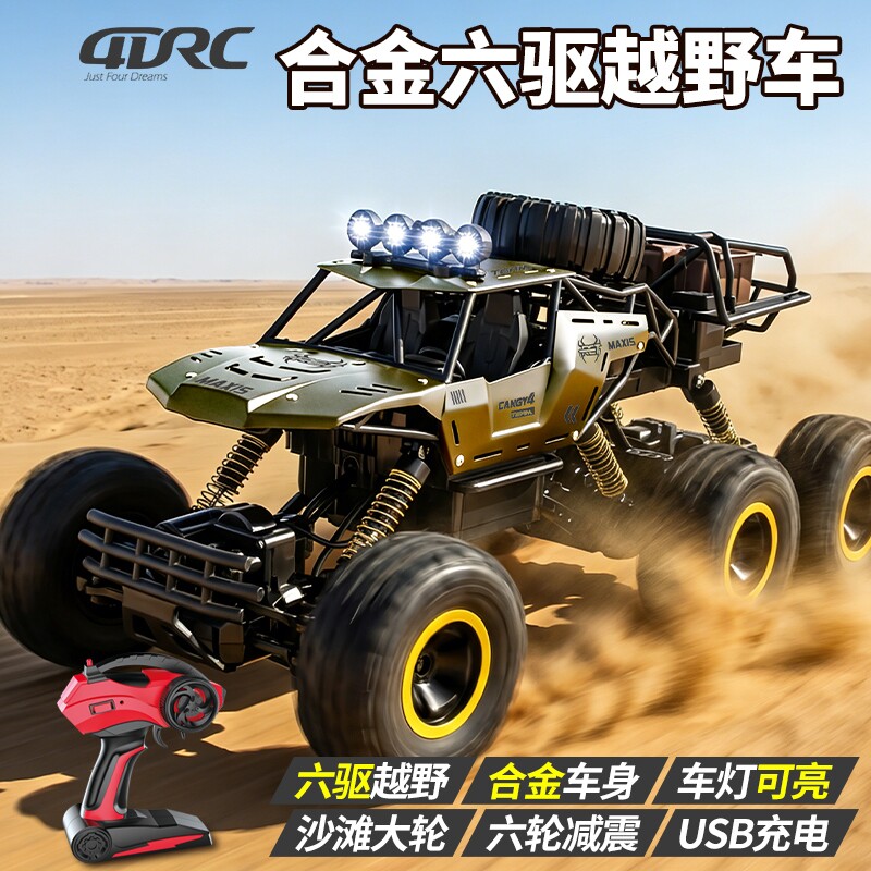超大号遥控车合金六驱越野车摔男孩四驱玩具车山地攀爬车六轮高速