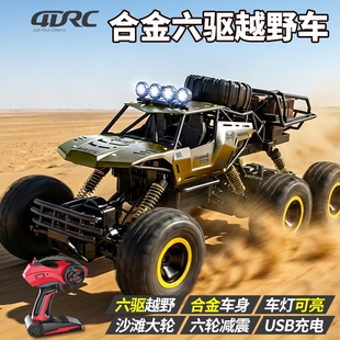 超大号遥控车合金六驱越野车摔男孩四驱玩具车山地攀爬车六轮高速