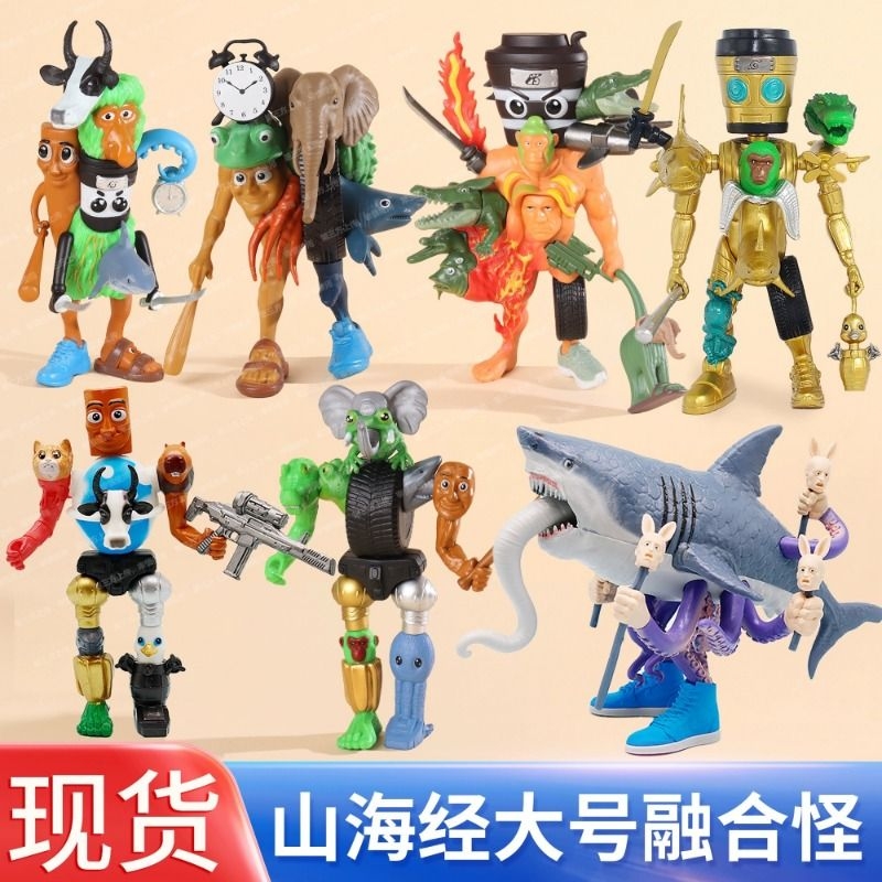 外国AI山海经青蛙怪木棍人手办