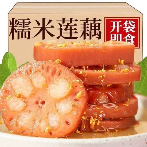 糯米糖藕即食甜点点心糯米新鲜莲藕速食莲藕