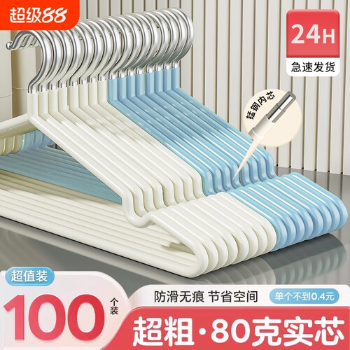 不锈钢加粗衣架|超7000次加购