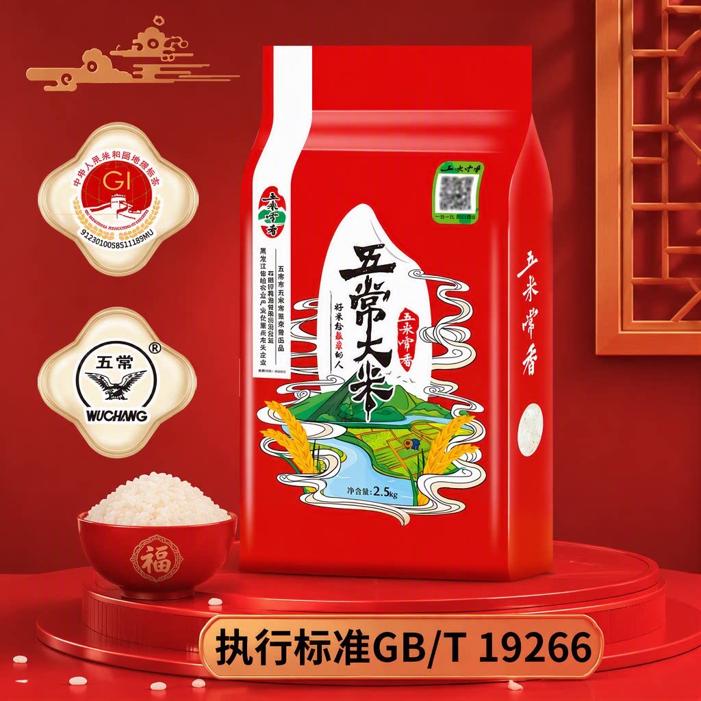 五米常香五常大米5斤 2.6元 - 86线报