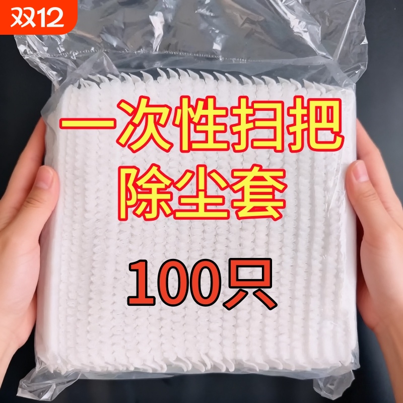 加厚一次性扫把除尘套防缠绕