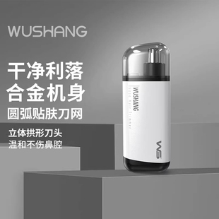 鼻毛修剪器电动剃鼻毛器便携式刮鼻子毛神器双刃刀头