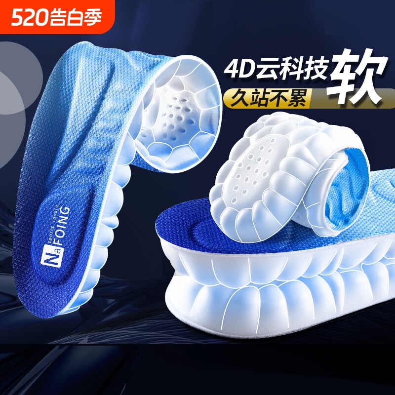 运动鞋垫男女篮球减震软高弹足弓支撑乳胶超软踩屎感吸汗防痛按摩