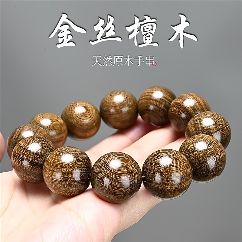 正宗金丝檀木手串精品沉水20顺纹素珠圆满款小众佛珠手链情侣