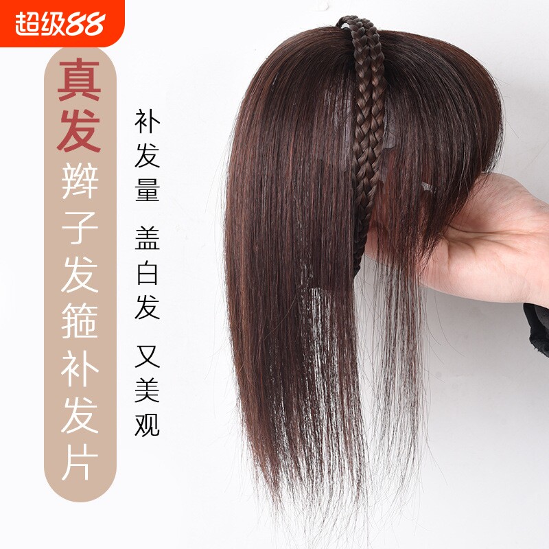 真发辫子发箍刘海假发女隐形无痕盖白发加发一体式刘海片工厂现货图片
