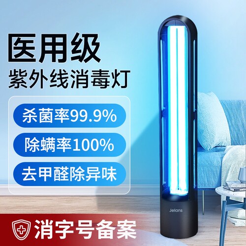 紫外线消毒灯宠物家用室内臭氧除螨灯医用级uvc杀菌灭菌灯强力