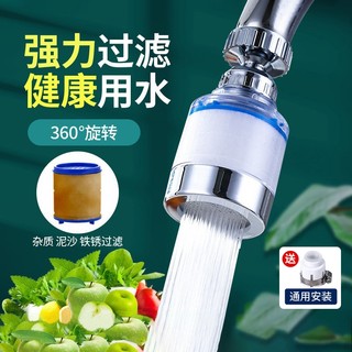 厨房水龙头延伸器自来水过滤器嘴净水器家用花洒滤芯卫生间水嘴