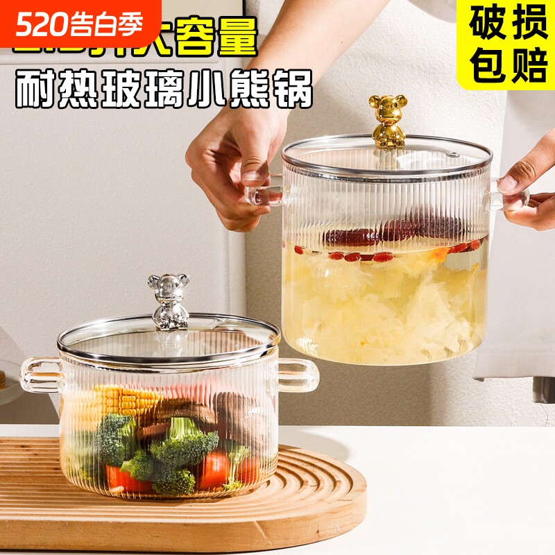 加厚高硼硅玻璃锅可爱小熊家用厨具辅食煲汤炖锅双耳泡面碗牛奶锅