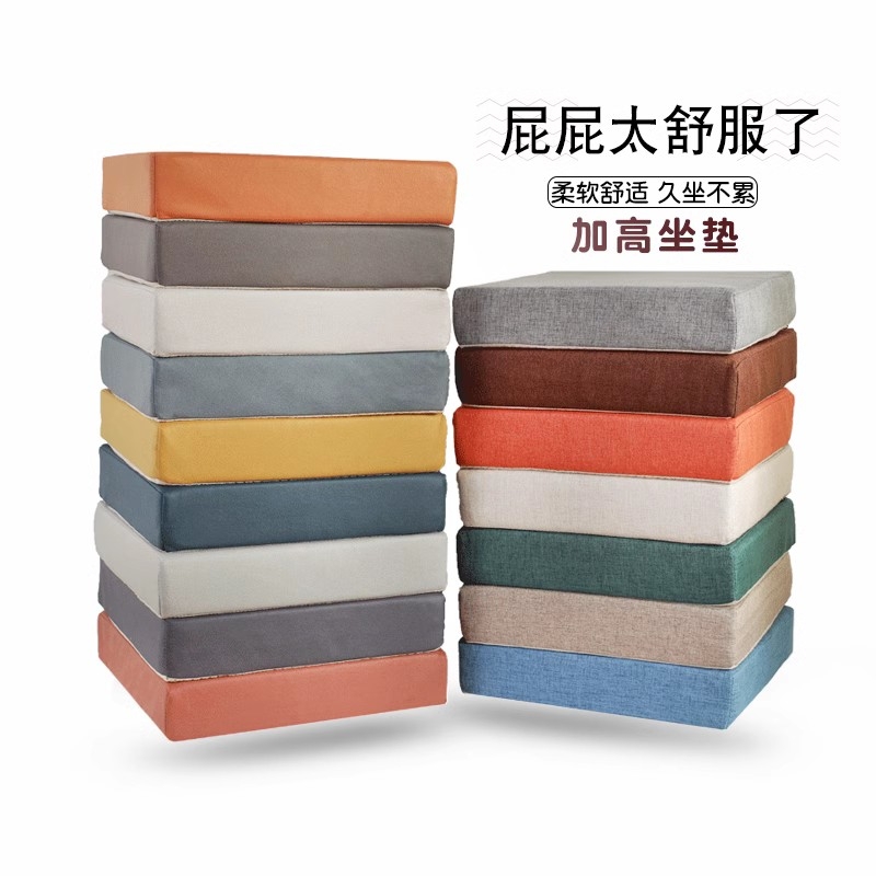 海绵坐垫椅子椅垫冬季久坐学生凳子加厚座垫屁垫子高密度防水加高 - 封面
