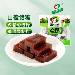 休闲食品山楂饴糖可口网红果脯蜜饯办公室饭后消食必备零品