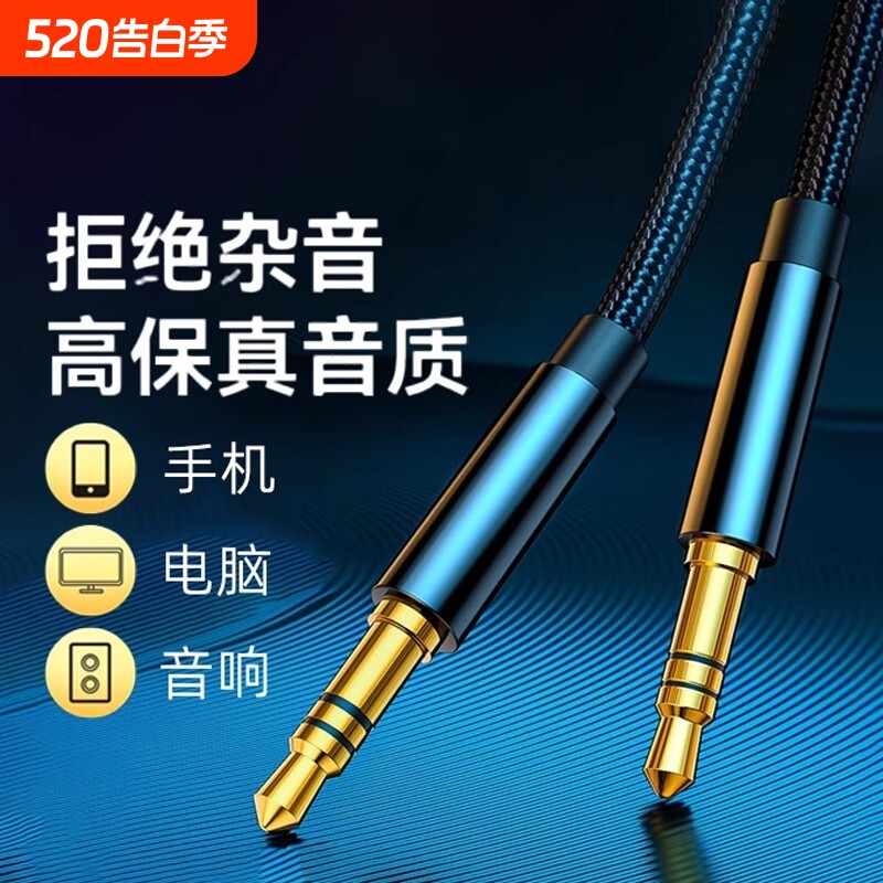 aux音频连接线线公对公手机车用车载3.5mm加长加粗双插头转接