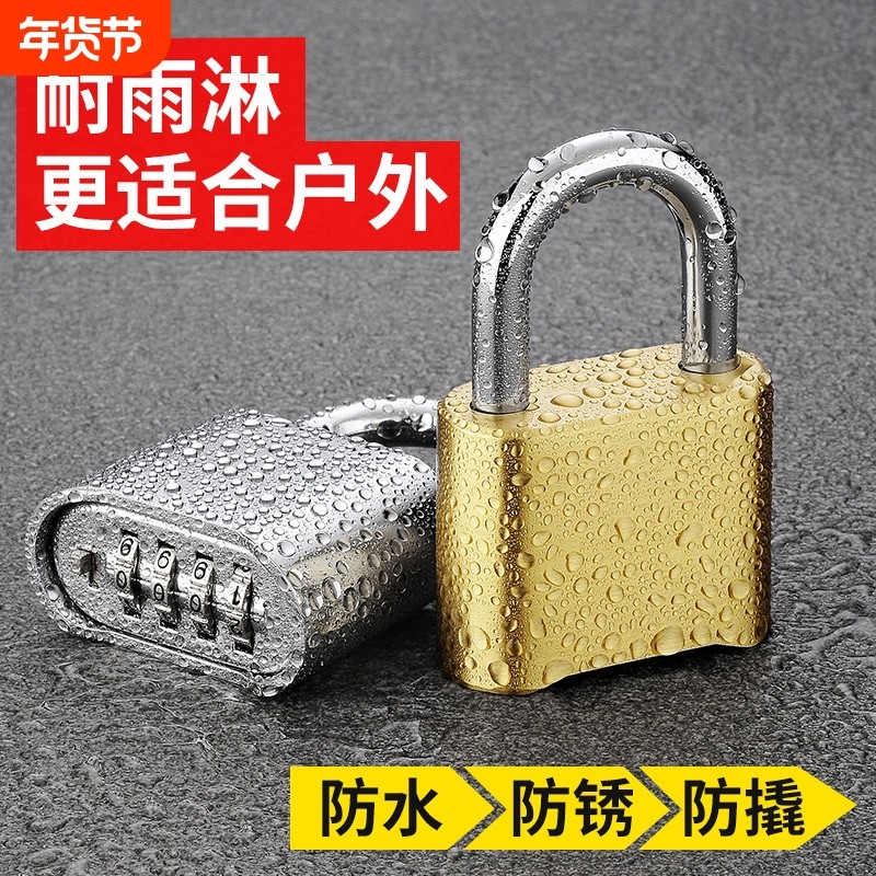 门锁密码锁挂锁家用防水防锈防盗窗锁户外仓库大门长钩锁子柜子,基础建材,U型锁/指纹U型锁,淘宝优惠券,粉丝福利购,淘宝优惠卷