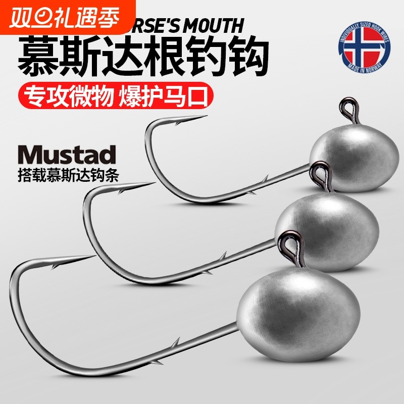铅头慕斯达路亚根钓加强微物迷你卷尾黑坑鲈鱼鳜鱼路亚铅新款钓钩