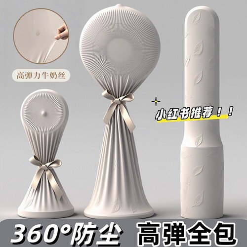 【800人收藏】高弹力风扇防尘罩