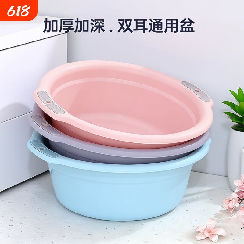 加厚塑料洗脸盆洗菜盆家用大号洗脚盆学生宿舍宝宝婴儿小盆子耐用