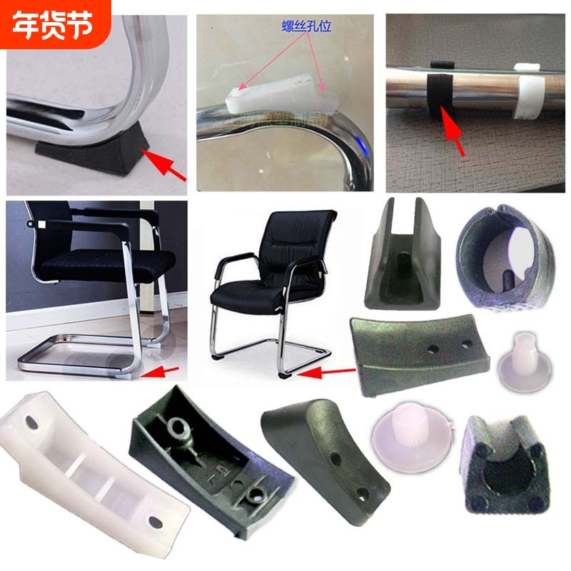 防前倾办公椅子脚垫电脑弓形保护脚套防滑凳子配件型座电竞防刮