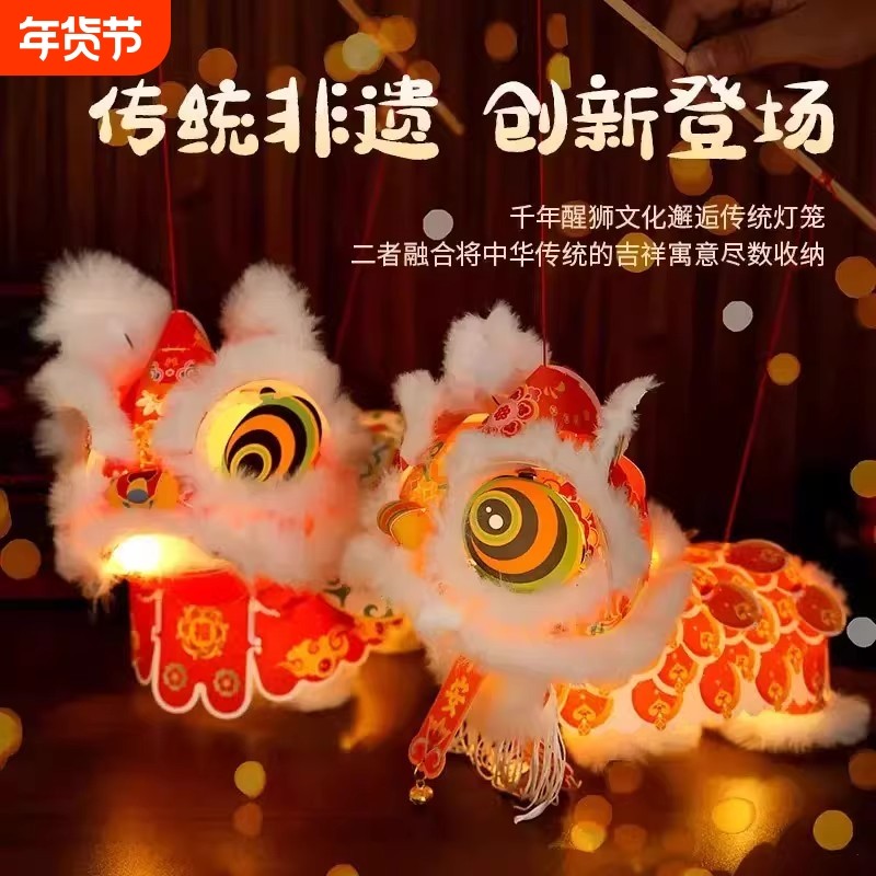 新年春节元宵马年瑞宝醒狮灯笼手工diy儿童制作材料狮子花灯2026,玩具/童车/益智/积木/模型,手工创意粘贴类,淘宝优惠券,粉丝福利购,淘宝优惠卷