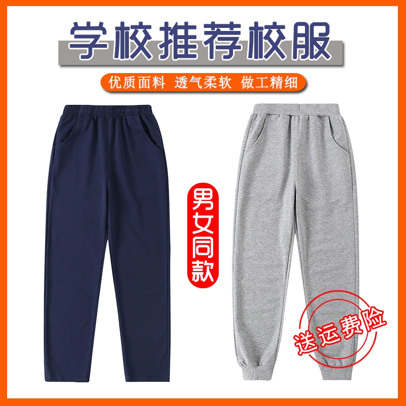儿童长裤薄款校服裤春夏秋运费险