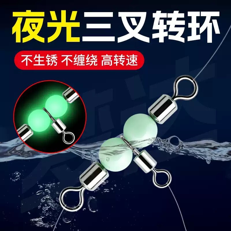 风筝钓组海钓8八字环三叉转环连接器分叉器三通路亚别针T型连接环图片