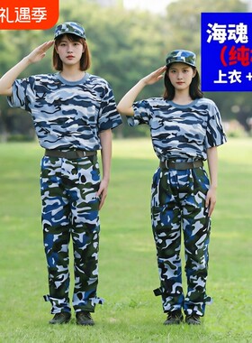 初高中大学生军训服套装加大加肥码男女生迷彩服夏季迷彩裤子腰带