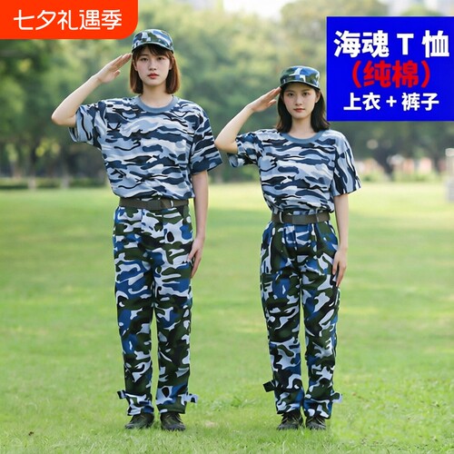 初高中大学生军训服套装加大加肥码男女生迷彩服夏季迷彩裤子腰带