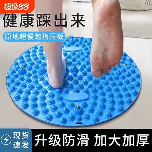 【正版加厚】超慢跑指压板