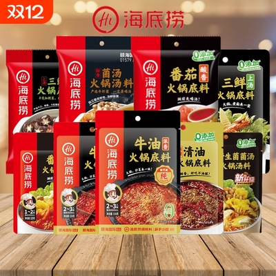 Hi海底捞火锅底料独立包装
