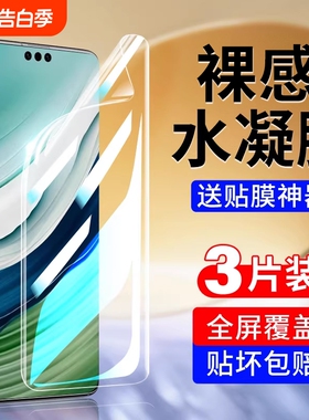 嘻倍适用华为mate50pro钢化水凝膜70/60/40pro手机膜40e曲面rs保时捷30epro覆盖20新款p70软膜p60保护p50p40