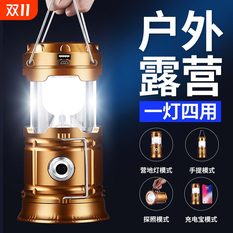 神鱼超长续航露营灯|万人加购