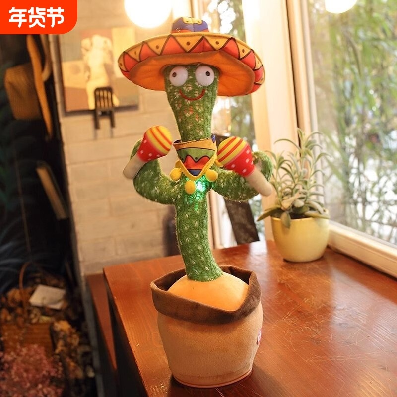仙人掌玩具学说话会唱歌跳舞摇摆儿童网红款哄娃早教婴儿宝宝礼物,玩具/童车/益智/积木/模型,毛绒/玩偶/公仔/布艺类玩具,淘宝优惠券,粉丝福利购,淘宝优惠卷