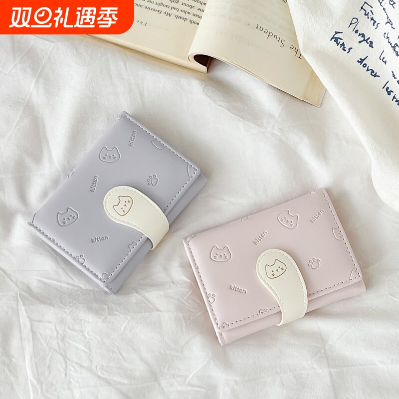 2026新款小众卡通可爱女生钱包小清新三折多卡位卡包一体学生证件