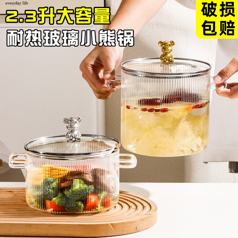 加厚高硼硅玻璃锅可爱小熊家用厨具辅食煲汤炖锅双耳泡面碗牛奶锅