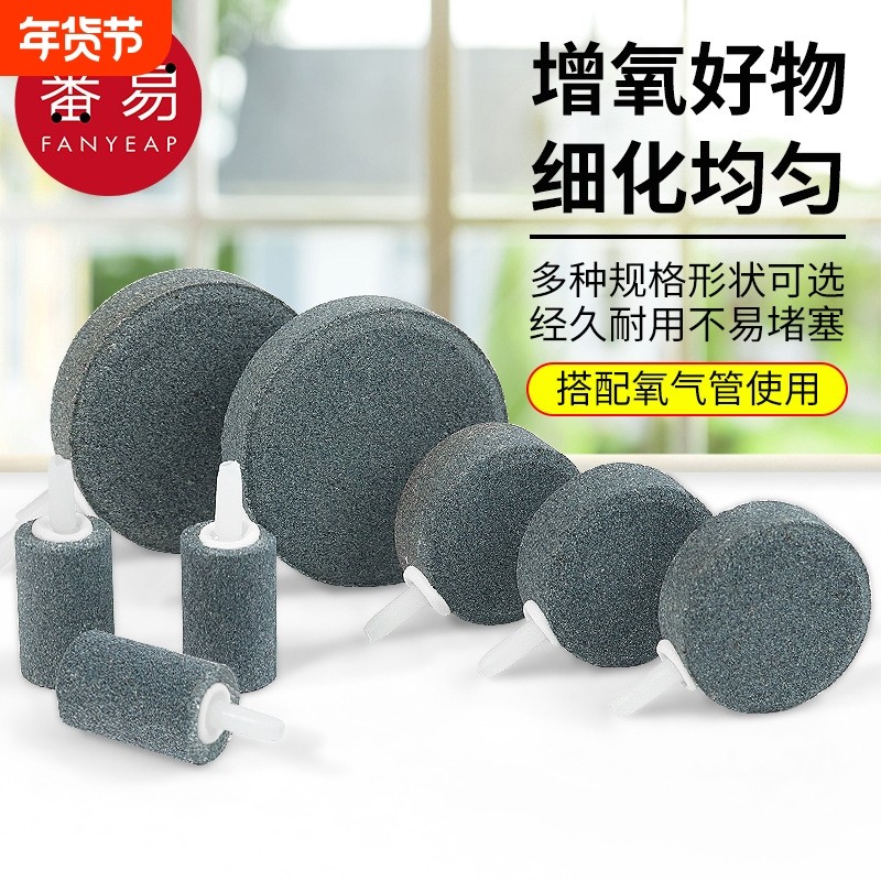 增氧气泡石A1pf0-鱼缸气管鱼缸专用氧条气饼石水族箱盘氧,宠物/宠物食品及用品,其它水族用具设备,淘宝优惠券,粉丝福利购,淘宝优惠卷