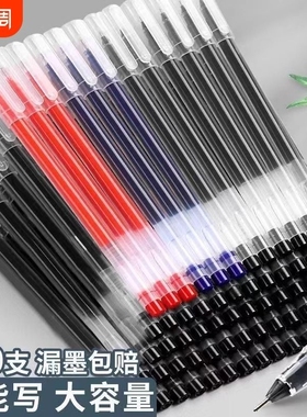 巨能写中性笔大容量速干学生用简约水笔0.5mm全针管考试专用办公全针管笔帽式黑红蓝学生专用黑色中性笔