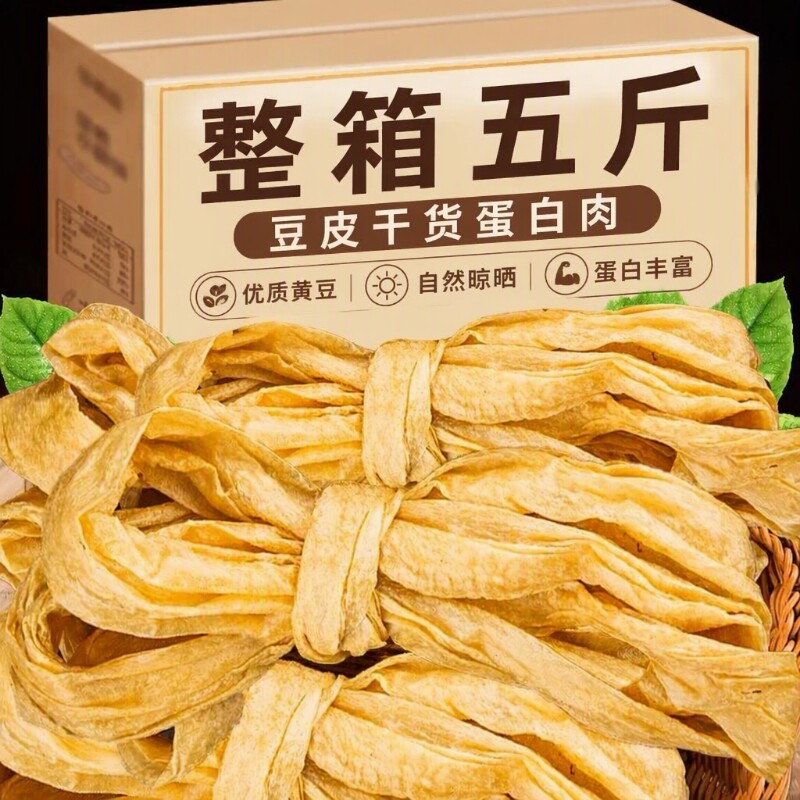 老式干豆皮素肉|超2000次加购图片