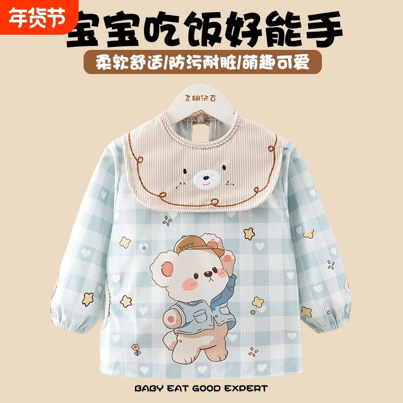 儿童宝宝罩衣秋冬季外穿洋气防水防脏男女孩吃饭辅食围兜婴儿围裙,童装/婴儿装/亲子装,反穿衣/罩衣,淘宝优惠券,粉丝福利购,淘宝优惠卷