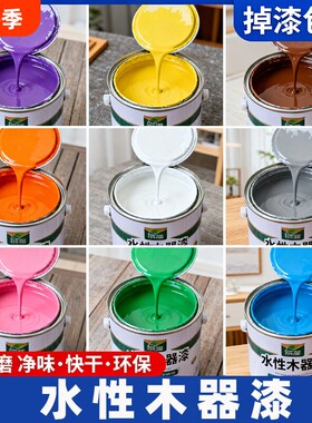 水性木器漆油漆旧家具翻新改色木门木头木漆白漆清漆家用自刷防潮