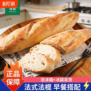 吾双法式 金棍640g即食原味法棍切片面包健身早餐欧包西餐代餐手作