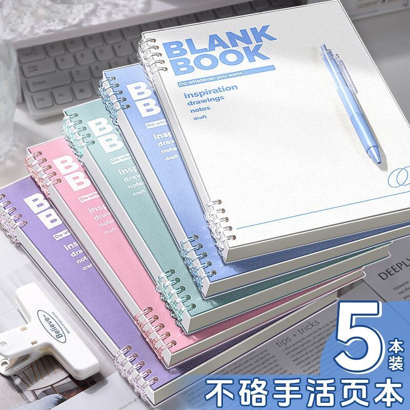 活页笔记本高颜值可拆卸加厚初高中大学生考研a5日记本横线网格空白替芯本学生专用记事本线圈本手账本小清新