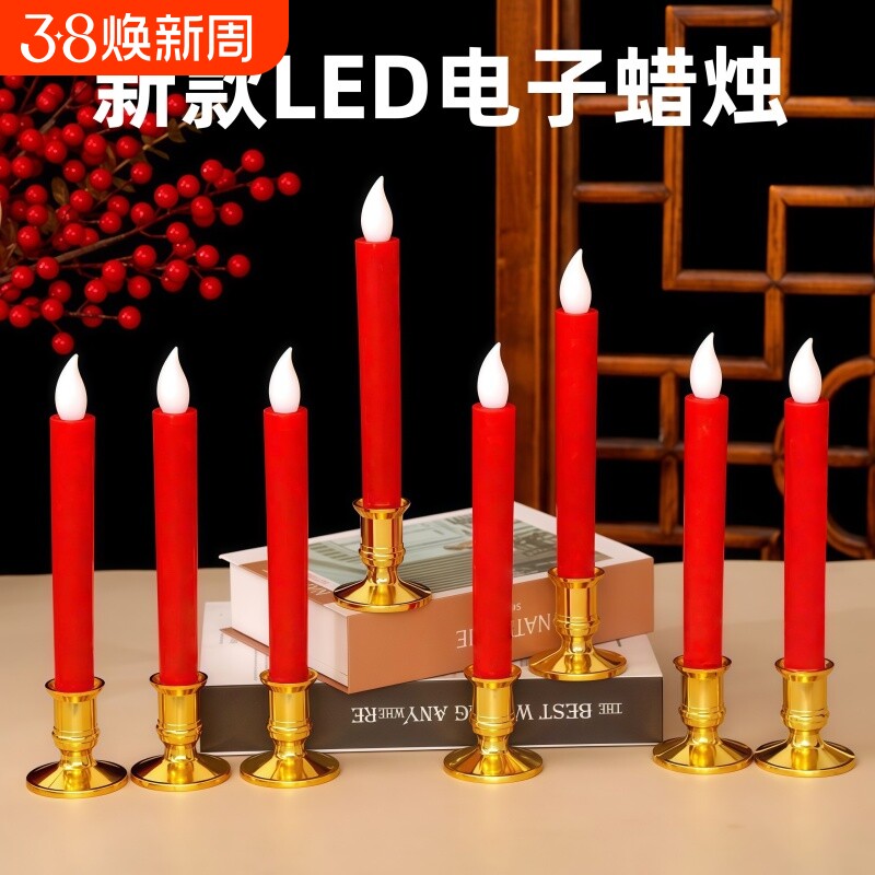 摇摆LED电子蜡烛灯新年供佛财神乔迁供奉插电电池仿真香炉烛台