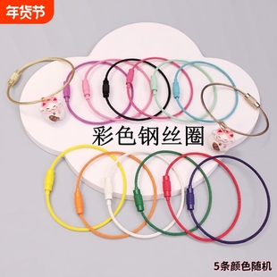 彩色钢丝绳钥匙扣烤漆圈环钢丝绳圈包胶不锈钢钢丝绳扣钥匙圈