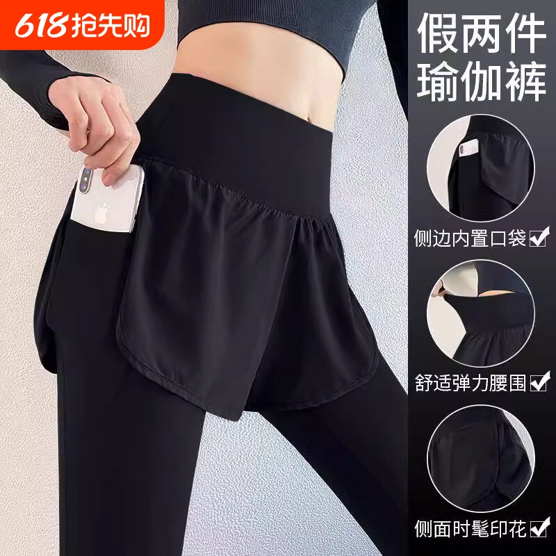 瑜伽裤女高腰款提臀春季假两件健身跑步训练运动套装专业速干长裤