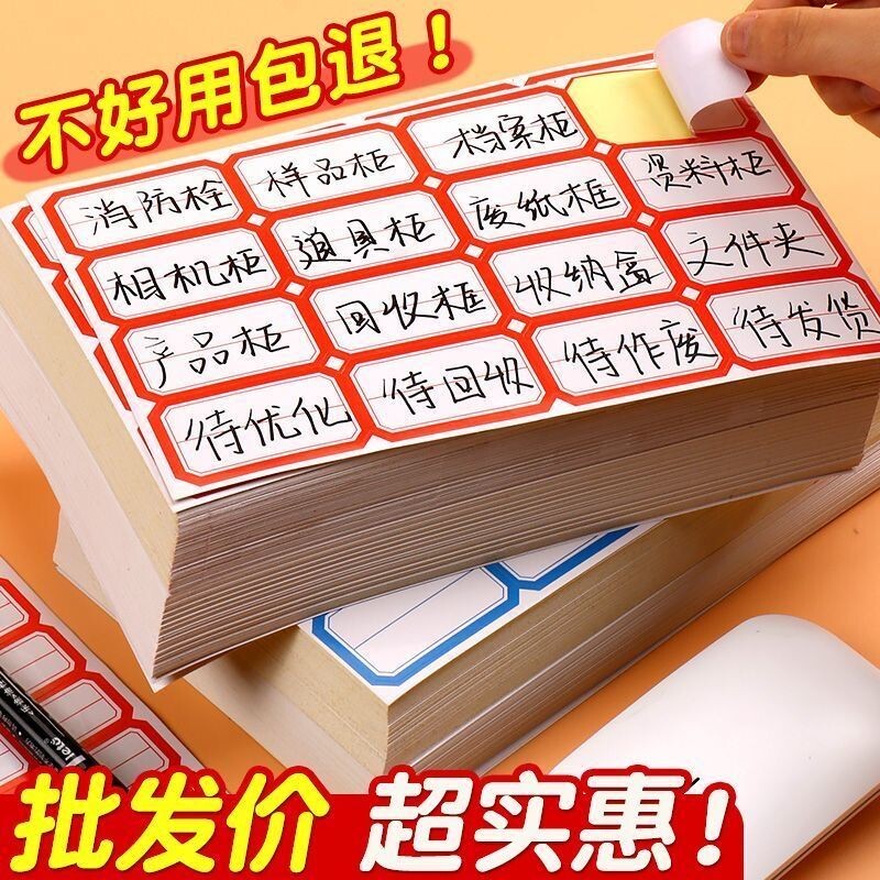 铜版纸不干胶小标签贴自粘性手写分类贴纸红色蓝色小号姓名贴办公文具用品批发包邮纸口取纸商品标价贴价格贴