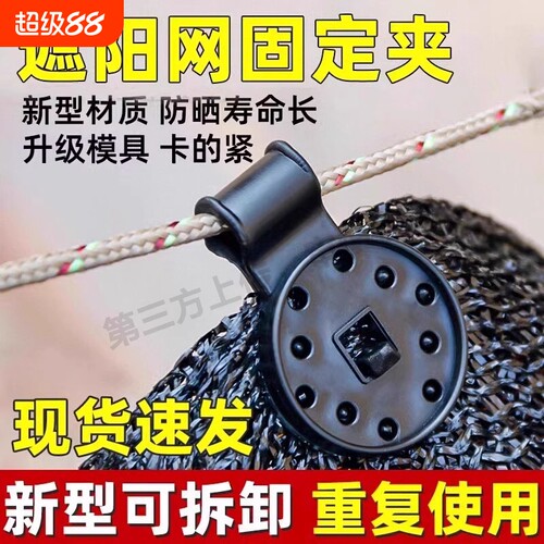 遮阳网卡扣防晒大棚圆形卡扣夹子