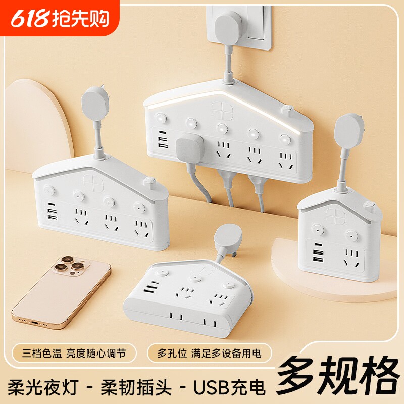 多功能插座转换器多孔usb短线插排学生卧室床头带线排插板充电